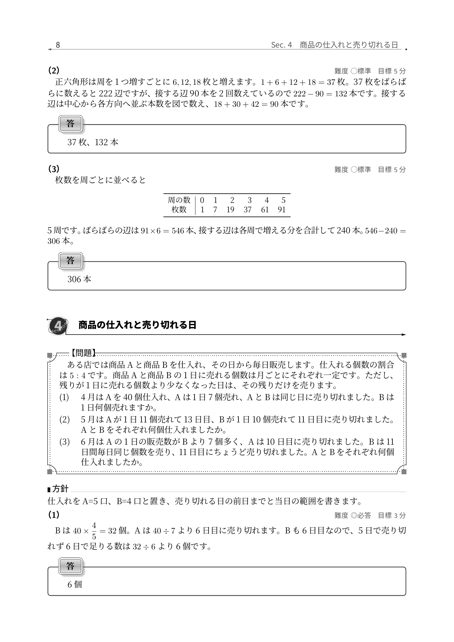 中央大学附属横浜中学校2026年度算数、正方形と正六角形の敷き詰めを表で整理する解説ページ