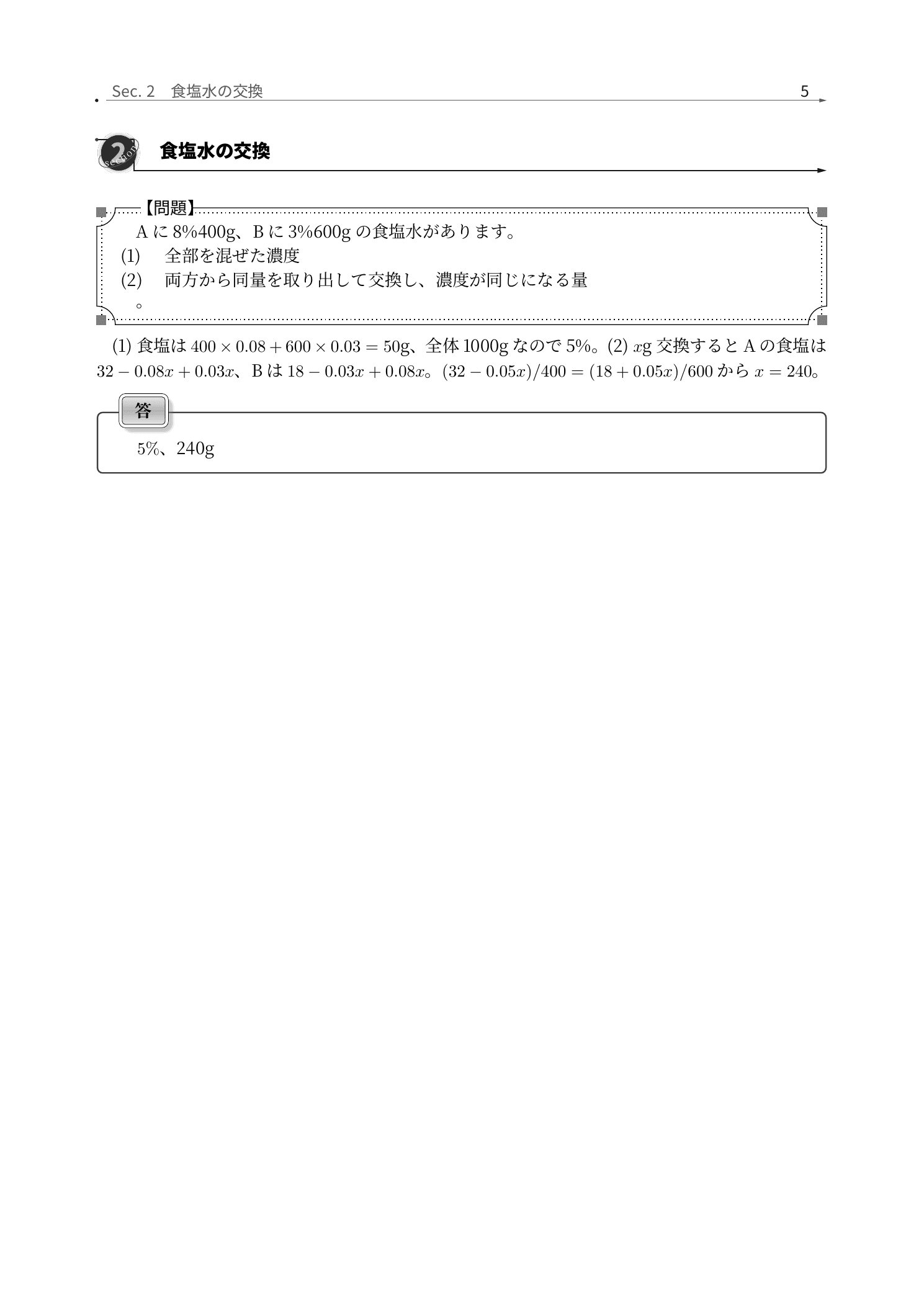 山脇学園中学校算数、周期分数列を一周期ずつ区切る解説紙面